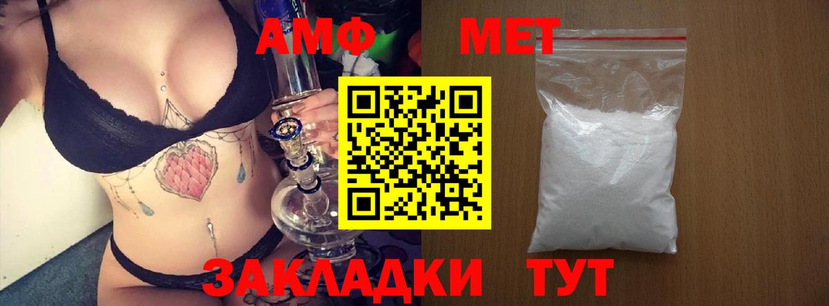 АМФЕТАМИН 97% Южно-Сахалинск