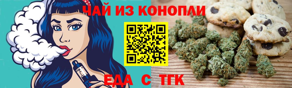 Печенье с ТГК конопля  Вход с VPN  Южно-Сахалинск 