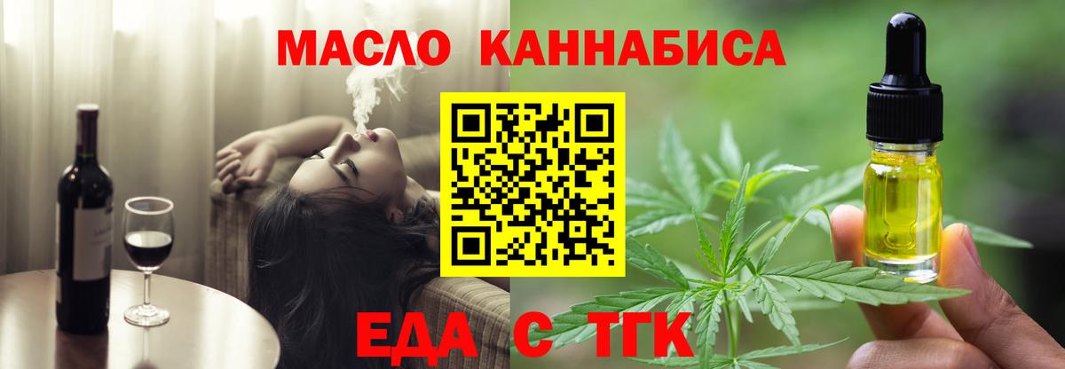Еда ТГК марихуана Южно-Сахалинск