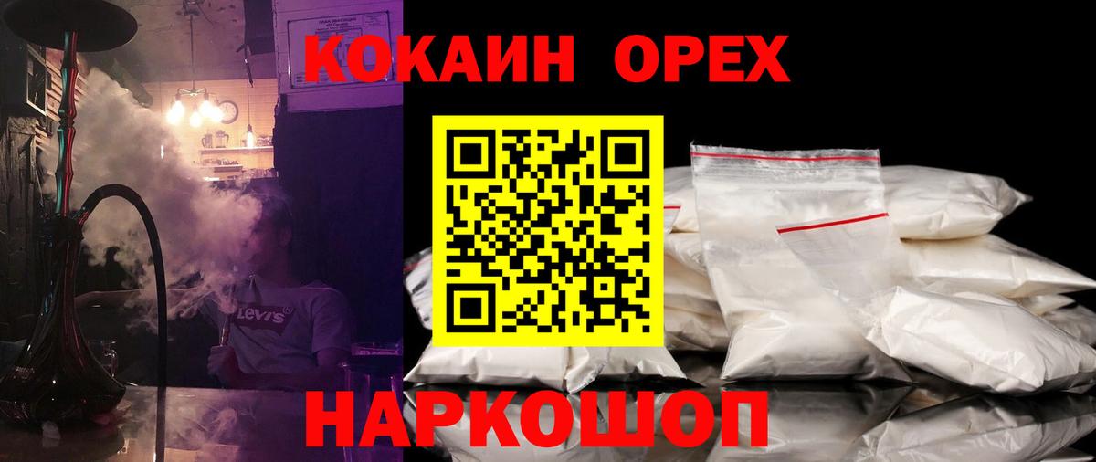 Кокаин FishScale Южно-Сахалинск