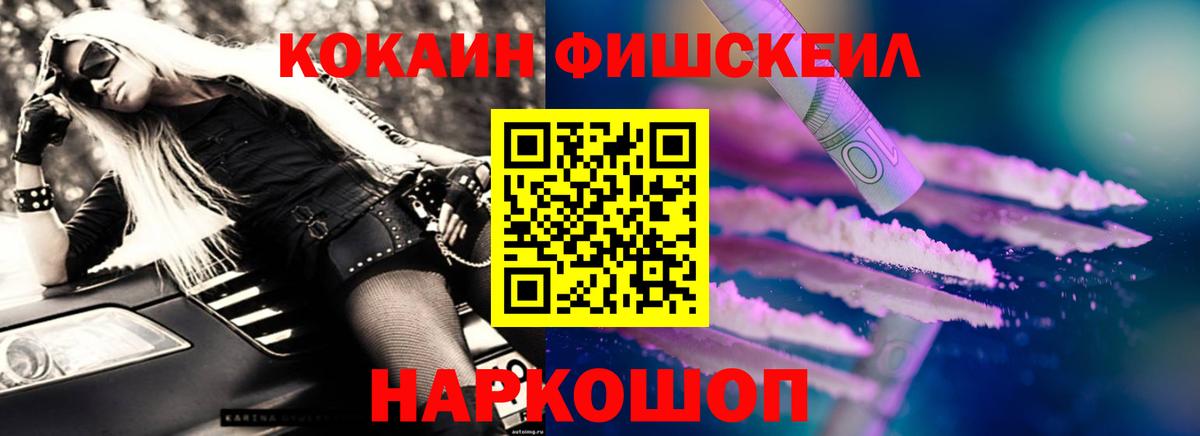 Cocaine  Cocaine Колумбийский  Вход с VPN  Южно-Сахалинск  Кокаин Боливия 