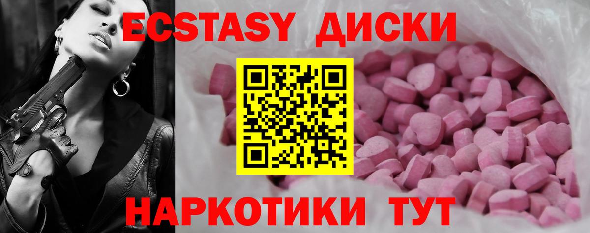 ЭКСТАЗИ 280 MDMA  ЭКСТАЗИ MDMA  OMG маркетплейс  Вход с VPN  Южно-Сахалинск 
