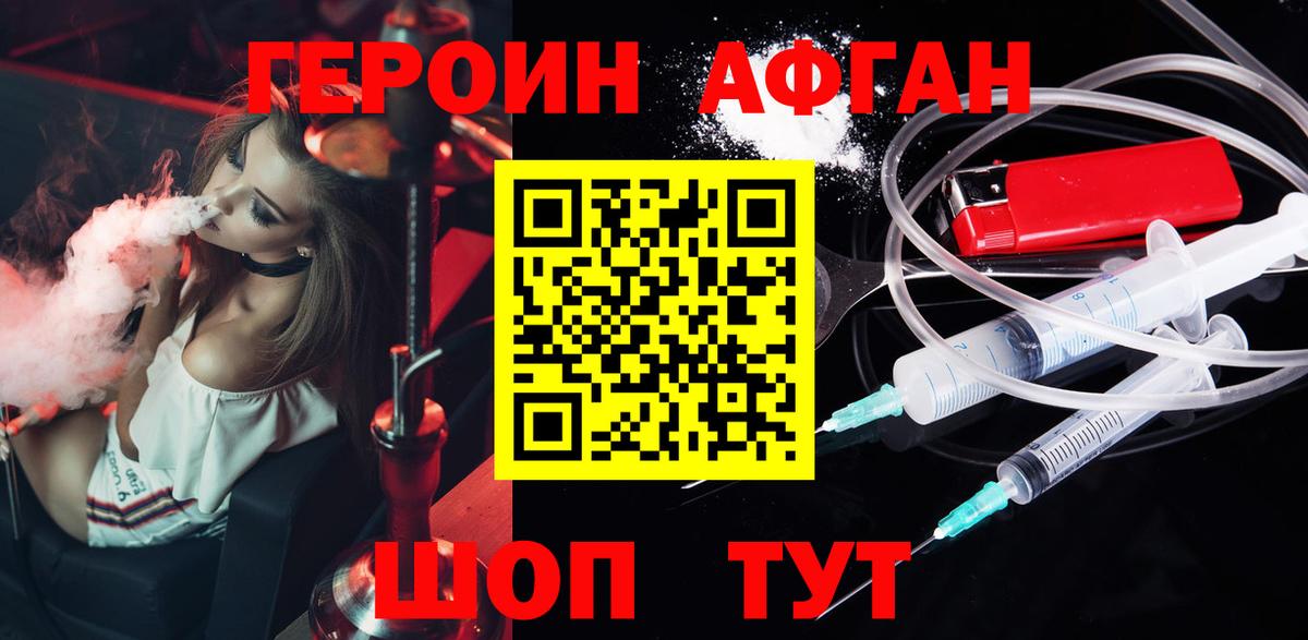 Героин  Героин хмурый  Вход с VPN  Южно-Сахалинск 