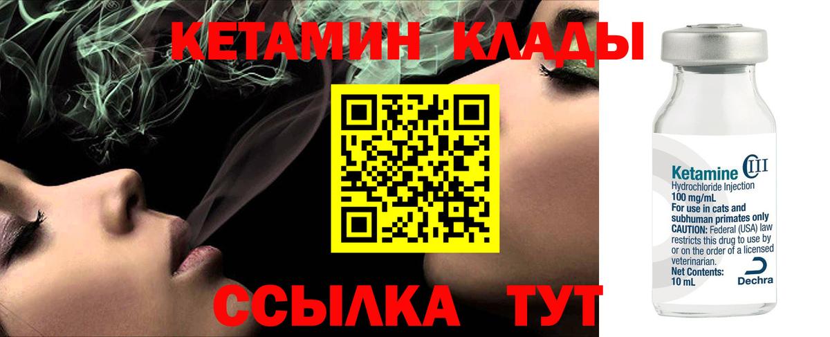 КЕТАМИН ketamine Южно-Сахалинск