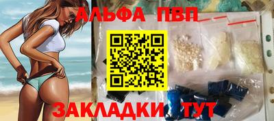 ALPHA PVP Малгобек