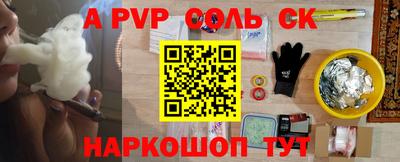 ALPHA PVP Малгобек