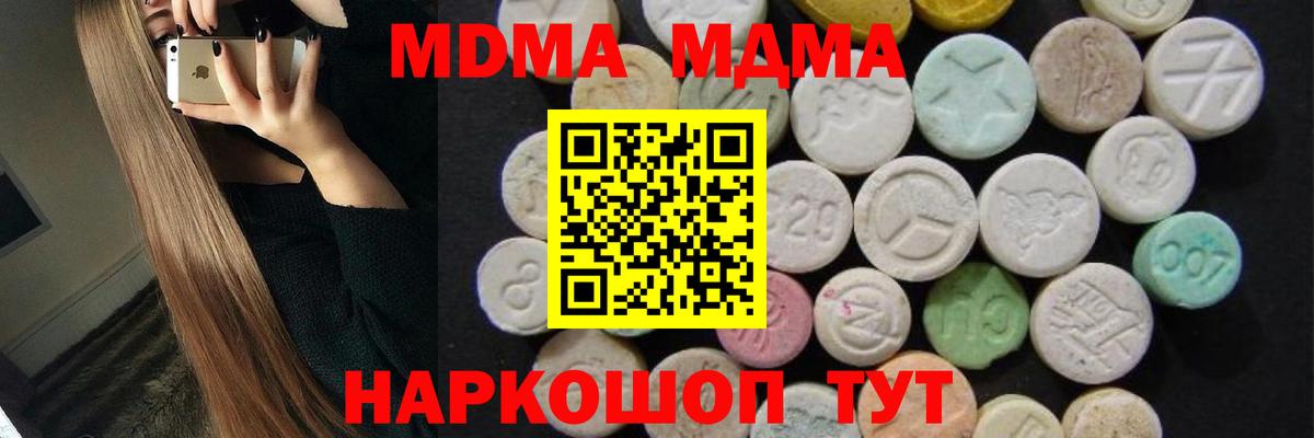 Южно-Сахалинск  МДМА VHQ  Вход с VPN  MDMA  МДМА Molly 