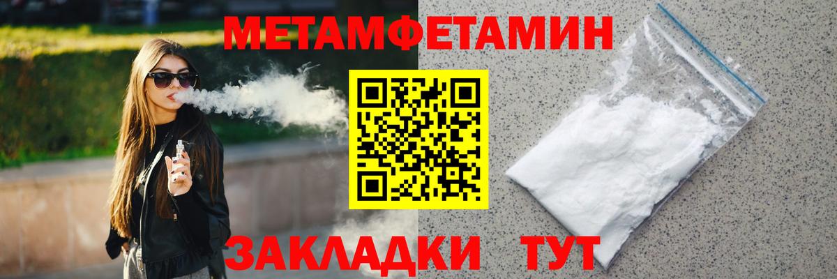 Метамфетамин пудра  Вход с VPN  Метамфетамин пудра  Южно-Сахалинск 