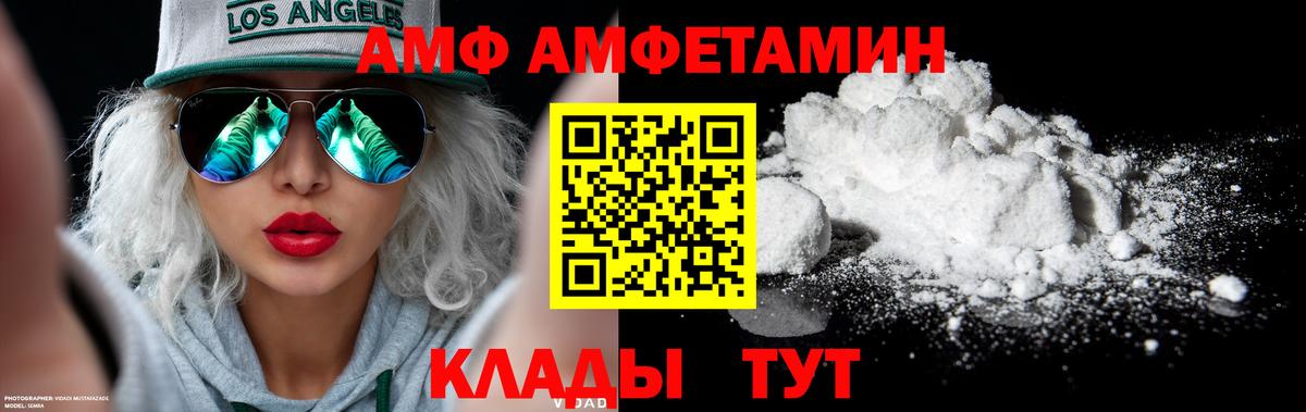 Метамфетамин Декстрометамфетамин 99.9% Южно-Сахалинск