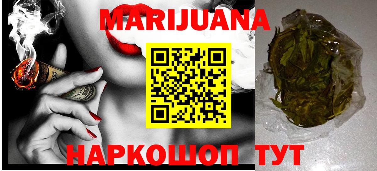 Канабис THC 21%  Вход с VPN  Южно-Сахалинск  Бошки Шишки семена  Бошки Шишки марихуана 